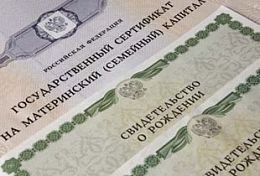 В Кузнецке выявлены нарушения в распоряжении материнским капиталом В Кузнецке выявлены нарушения в распоряжении материнским капиталом