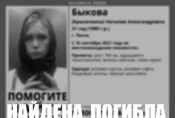 В Пензе завершили поиски пропавшей 31-летней женщины