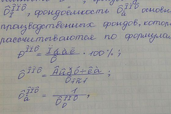 Реферат с «абракадаброй» пензенской студентки стал интернет-бомбой