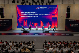 Молодые специалисты обсудили будущее ракетно-космической отрасли