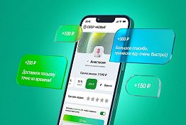СберЧаевые стали лидером рынка электронных чаевых