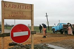 В Пензенской области отменен карантин по бешенству