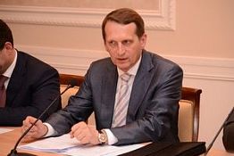В Пензе Сергей Нарышкин открыл заседание регионального отделения Русского Исторического общества В Пензе Сергей Нарышкин открыл заседание регионального отделения Русского Исторического общества