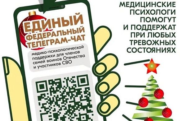 В Пензенской области участники СВО могут получить бесплатную помощь психолога
