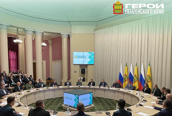 Финалисты программы «Герои Пензенского края» изучат экономику и финансы