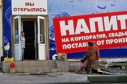 Мэр Заречного Вячеслав Гладков: «В городе не должно быть рекламы сигарет и алкоголя»