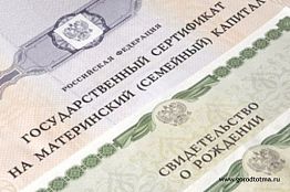 Размер материнского капитала увеличится на 20,5 тысяч рублей Размер материнского капитала увеличится на 20,5 тысяч рублей