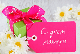 #Лучшаямама: Фотоконкурс «ПП»