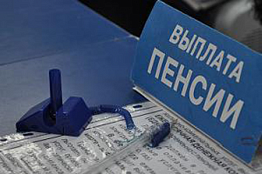 В Пензенской области на выплату пенсий и социальных выплат было направлено почти 54 млрд. рублей В Пензенской области на выплату пенсий и социальных выплат было направлено почти 54 млрд. рублей