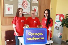В рамках донорской акции в Пензе наполнили «Сундук храбрости» В рамках донорской акции в Пензе наполнили «Сундук храбрости»