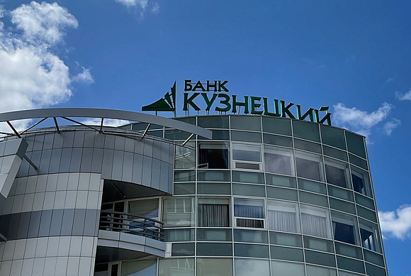 Банк «Кузнецкий» продолжает прием заявок на конкурс для СМИ