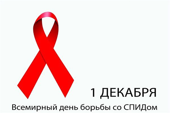 В Пензенской области проживает более 1,7 тыс. ВИЧ-инфицированных