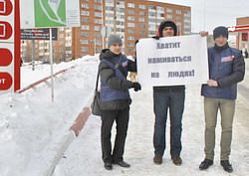 В Пензе пикетировали автозаправки