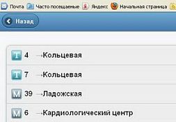 Пензенцы могут узнать расписание транспорта с помощью телефона Пензенцы могут узнать расписание транспорта с помощью телефона