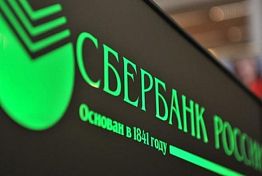 Количество партнерских агентских точек Сбербанка на селе превысило 3000