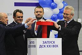 В Пензе Домостроительный комбинат «XXI век» запустили красной кнопкой В Пензе Домостроительный комбинат «XXI век» запустили красной кнопкой