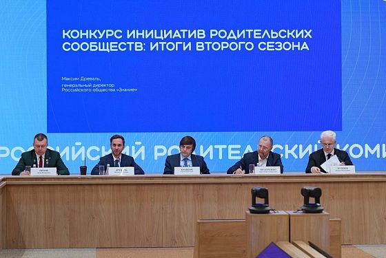 Пензенские проекты стали победителями конкурса инициатив родительских сообществ Пензенские проекты стали победителями конкурса инициатив родительских сообществ
