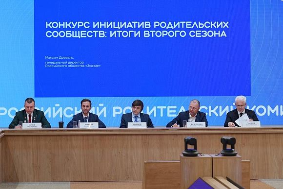 Пензенские проекты стали победителями конкурса инициатив родительских сообществ