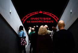 Открытие фестиваля «Мужская роль» (23.11.2023) – фотоотчет Открытие фестиваля «Мужская роль» (23.11.2023) – фотоотчет