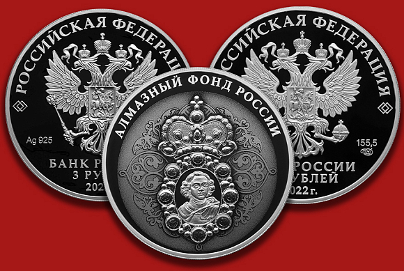 В Банке «Кузнецкий» появилась новая серия монет «Алмазный фонд России»