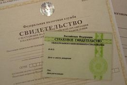 Бывает ли детский ИНН
