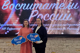 Пензенские воспитатели стали призерами Всероссийского конкурса