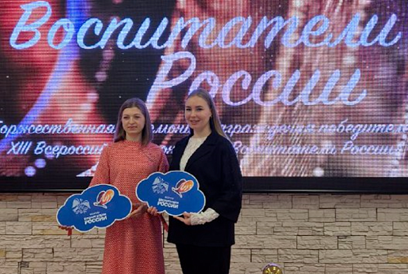 Пензенские воспитатели стали призерами Всероссийского конкурса