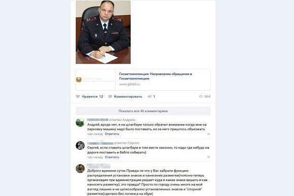 Пользователи «ВКонтакте» завалили вопросами начальника пензенского ГИБДД