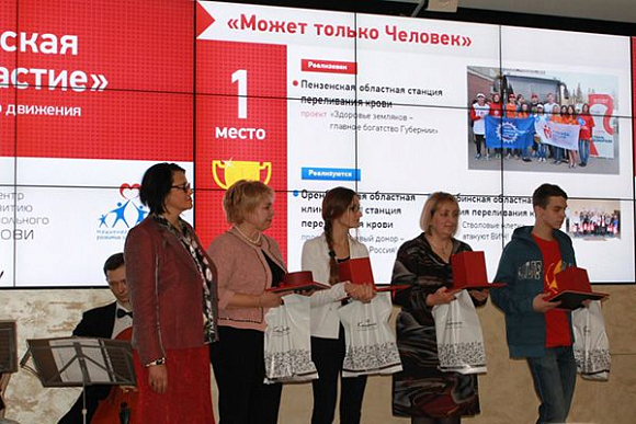 Пензенский донорский проект — победитель всероссийской премии «СоУчастие»