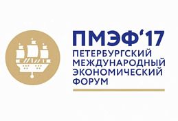 Пензенцы участвуют в Петербургском международном экономическом форуме Пензенцы участвуют в Петербургском международном экономическом форуме