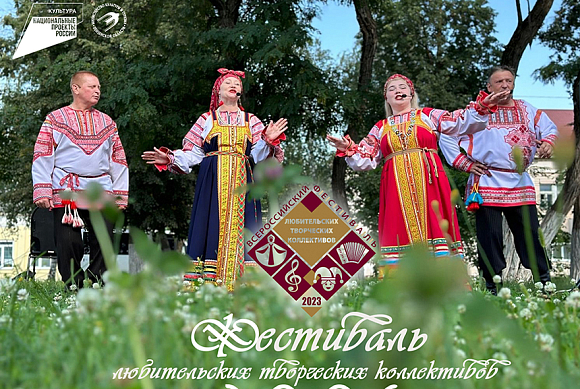 Пензенские творческие коллективы приглашают на любительский фестиваль