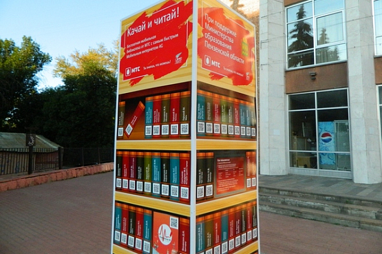 В Пензе открылась первая «Мобильная библиотека»