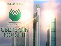 Состоялось заседание Наблюдательного совета Сбербанка России