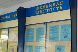 Пензенская область заняла 8 место по легализации неформальной занятости Пензенская область заняла 8 место по легализации неформальной занятости