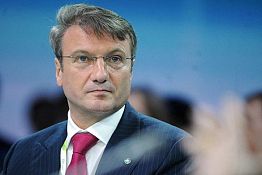 Губернатор Пензенской области провел переговоры с президентом Сбербанка Германом Грефом Губернатор Пензенской области провел переговоры с президентом Сбербанка Германом Грефом