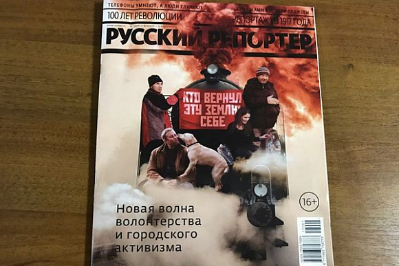 «Русский репортер» представил фоторепортаж «Пенза как открытие»