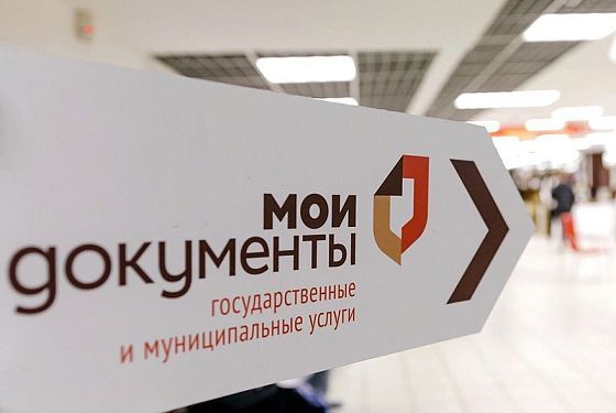 В Пензе назвали график работы МФЦ в мартовские праздники