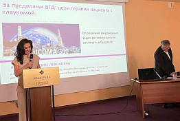 В Пензе лучшие офтальмологи страны обсудили новинки современной медицины