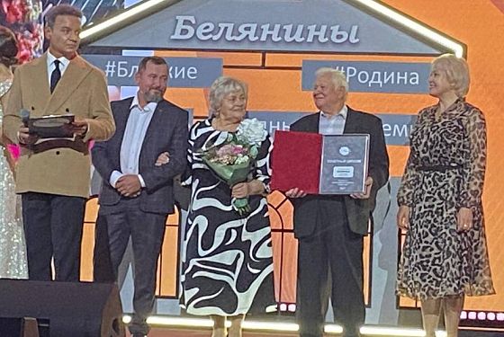 Семья из Русского Камешкира получила награду в Москве
