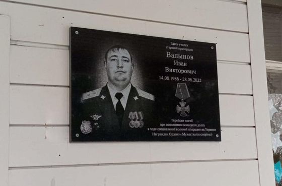 В Шемышейке открыли мемориальную доску Герою СВО