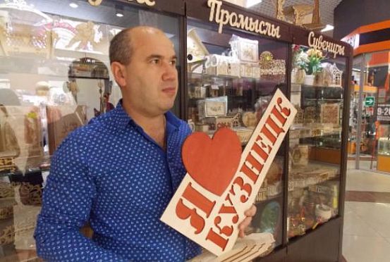 Житель Кузнецка продал машину, чтобы делать сувениры