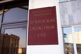 В Пензе осудили мошенницу, придумавшую историю про красную икру