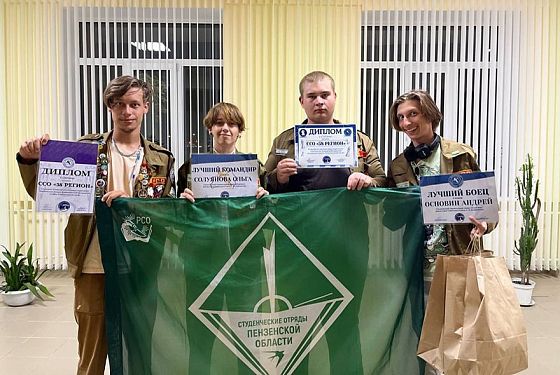 Пензенский студотряд попал в число лучших на Всебелорусской стройке
