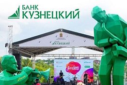 Банк «Кузнецкий» — генеральный партнер Jazz May Penza 2021 Банк «Кузнецкий» — генеральный партнер Jazz May Penza 2021
