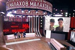 Семью героически погибшего в СВО пензенца пригласили на передачу к Малахову Семью героически погибшего в СВО пензенца пригласили на передачу к Малахову