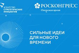 Пензенцы подали 69 инициатив на форум «Сильные идеи для нового времени» Пензенцы подали 69 инициатив на форум «Сильные идеи для нового времени»