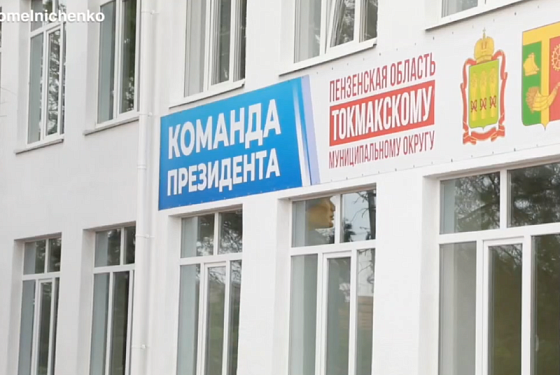 Олег Мельниченко проверил ремонт школы в Токмаке