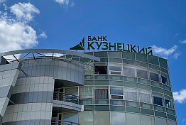Банк «Кузнецкий» сообщил о пополнении коллекции памятных серебряных монет