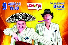 В Пензе комик-дуэт «Кролики» покажет свои лучшие номера В Пензе комик-дуэт «Кролики» покажет свои лучшие номера