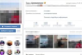 Подозреваемый в убийстве 17-летней пензячки был в соцсетях Циммерманом Подозреваемый в убийстве 17-летней пензячки был в соцсетях Циммерманом